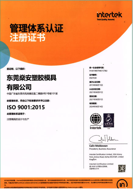 Cina Sun On Plastic Moulding Limited Sertifikasi
